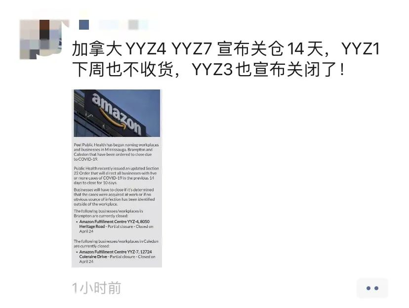 出海突发！FBA仓库被迫关闭，工人无限期罢工，强风暴袭击美国3000万人受影响