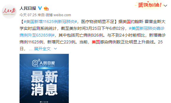 出海美国连续三天新增确诊病例破万，亚马逊又一站点暂停非必需品订单