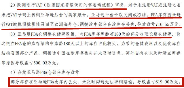 跨境出海天价赔偿！价之链被索赔10.14亿，母公司再曝大瓜……