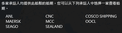 出海注意！一集装箱船在马六甲海峡发生严重倾斜，大量货柜浸水，涉及多家共舱船公司……