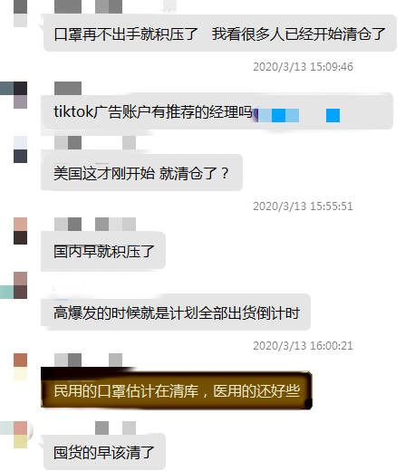 1584331489429074.png 跨境电商物流入坑卖家排队清库存,存货1.7万件的账号突然被封