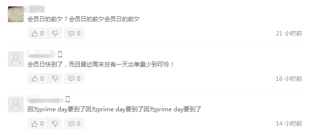出海卖家慌了!7月才开始几天,订单遭遇滑铁卢!看看是哪些原因造成的!