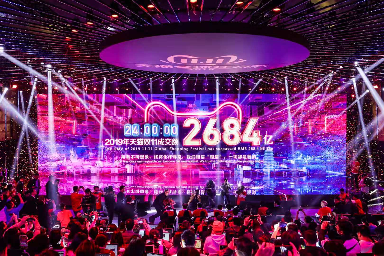 1573488657299082.jpg b2b2684亿!2019天猫双11成交再创纪录 开启新消费时代