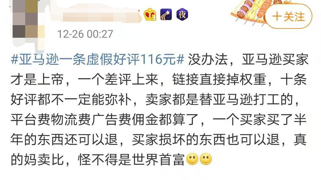 跨境出海认真的吗？亚马逊测评出新招，专门检测中国卖家5星评论？