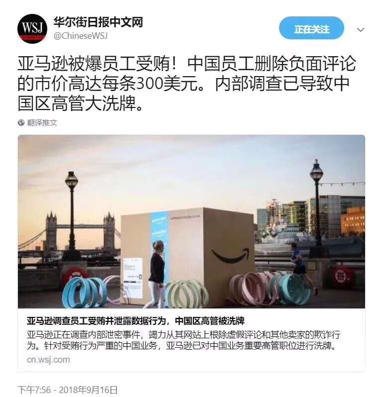跨境出海中国卖家被曝用种子刷单！美国27州紧急调查