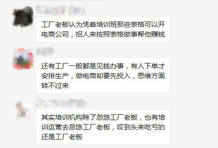 1576295788190540.png 跨境资讯工厂老板转做亚马逊,奇葩思想逼惨运营……