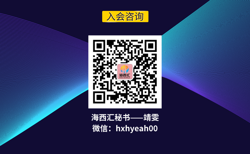 出海活动报名 | 福建海西汇年终盛会-亚马逊日本选品&运营新机遇