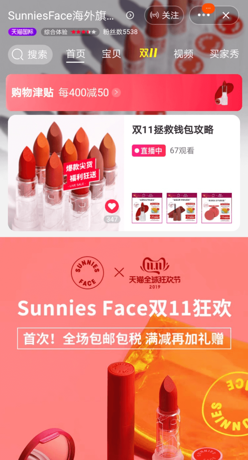 1573485386134982.png 跨境电商物流卖货到中国的风口 – Lazada跨境平台及天猫国际共同打造《亚洲跨境共同市场》