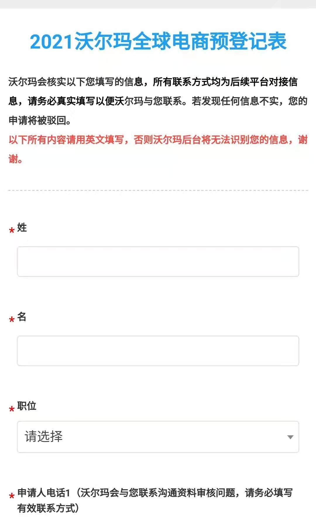 出海卖家总数超8万！沃尔玛美国站正式向中国卖家开放