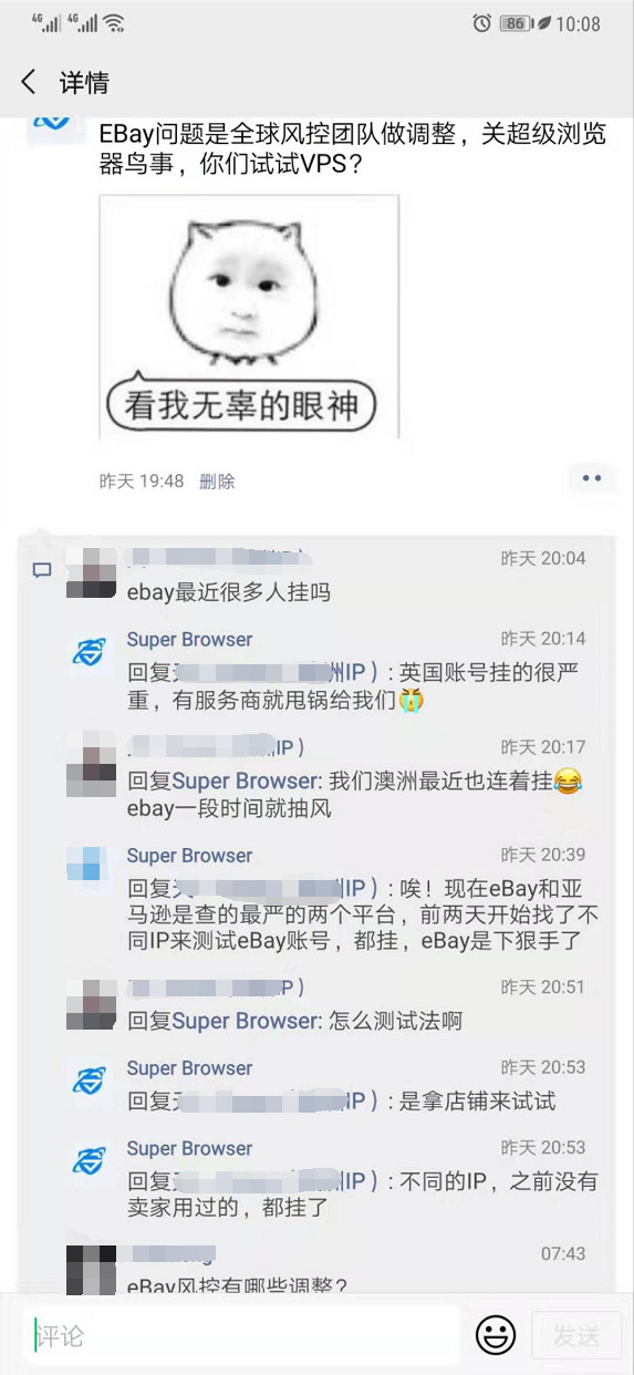 跨境电商物流中国卖家成重灾区！？eBay账号挂了一片，什么原因在作祟？