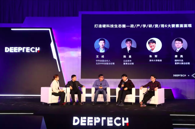 b2b【企服快讯】DeepTech联合中科创星共同打造“硬科技生态”