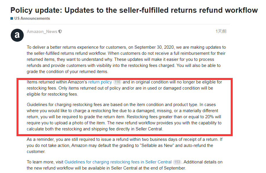 电商平台暴击！亚马逊连发3条新政，卖家要哭了