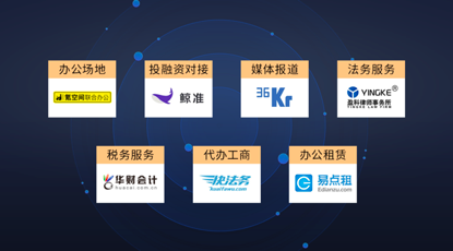 出海资讯【企服福利】点击！这里有一份送给中小微企业的企服大礼包