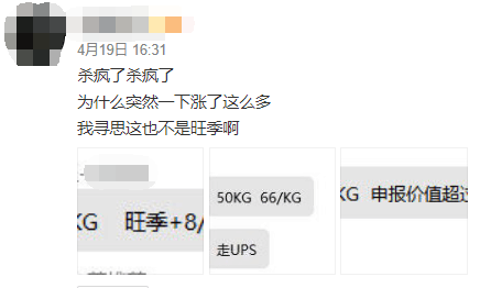 出海资讯涨价潮！美线市场严重爆仓，空派价格或破70
