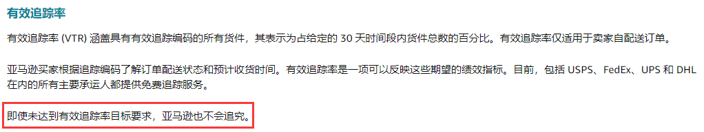 跨境电商物流自配送新规！不达标卖家可能被限制销售权限