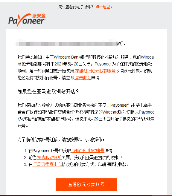 跨境出海更换收款账户会触发KYC审核？避坑方法在这……