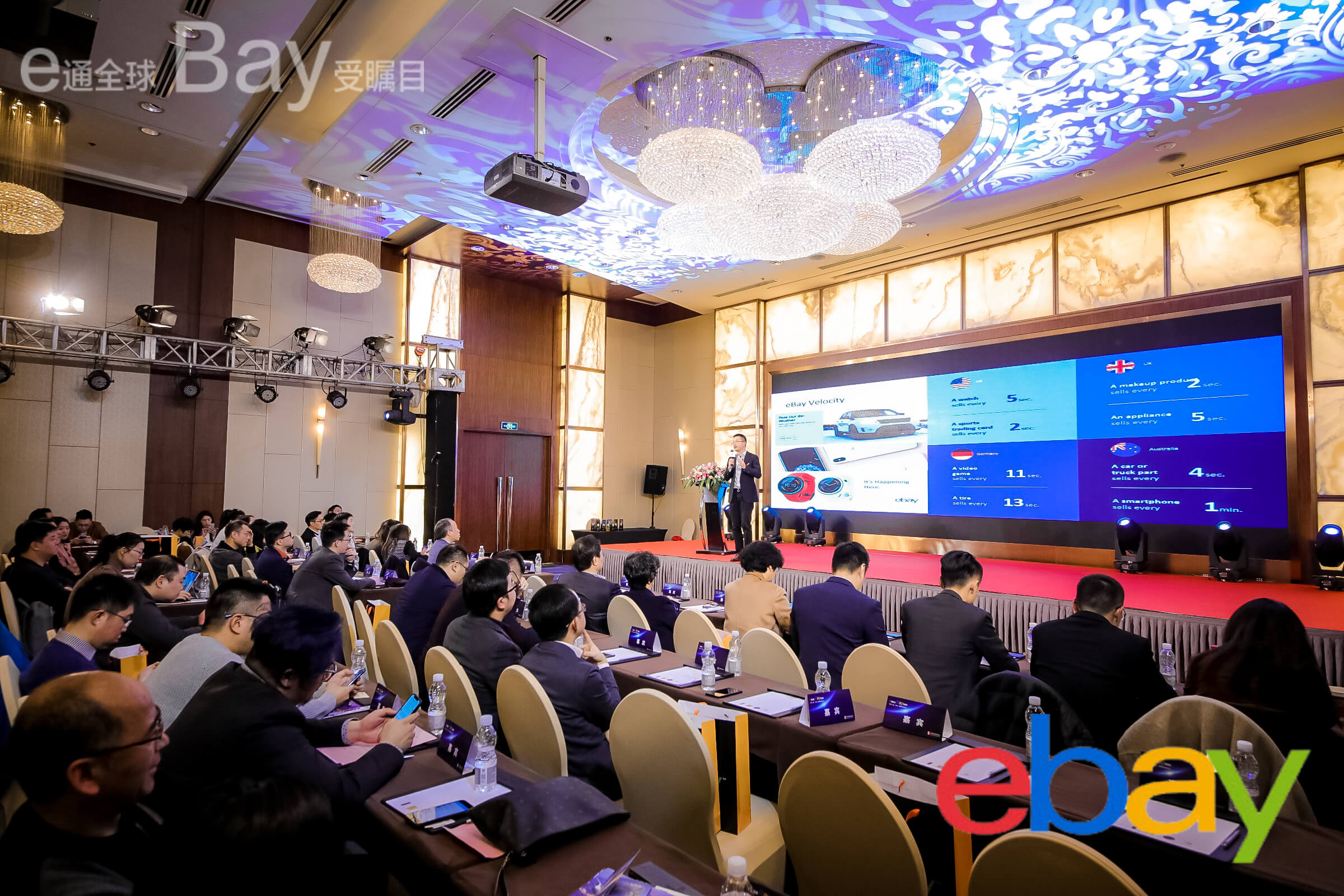 出海eBay2020上海企业卖家高峰会成功召开，金鹰计划扶持新卖家开疆拓土