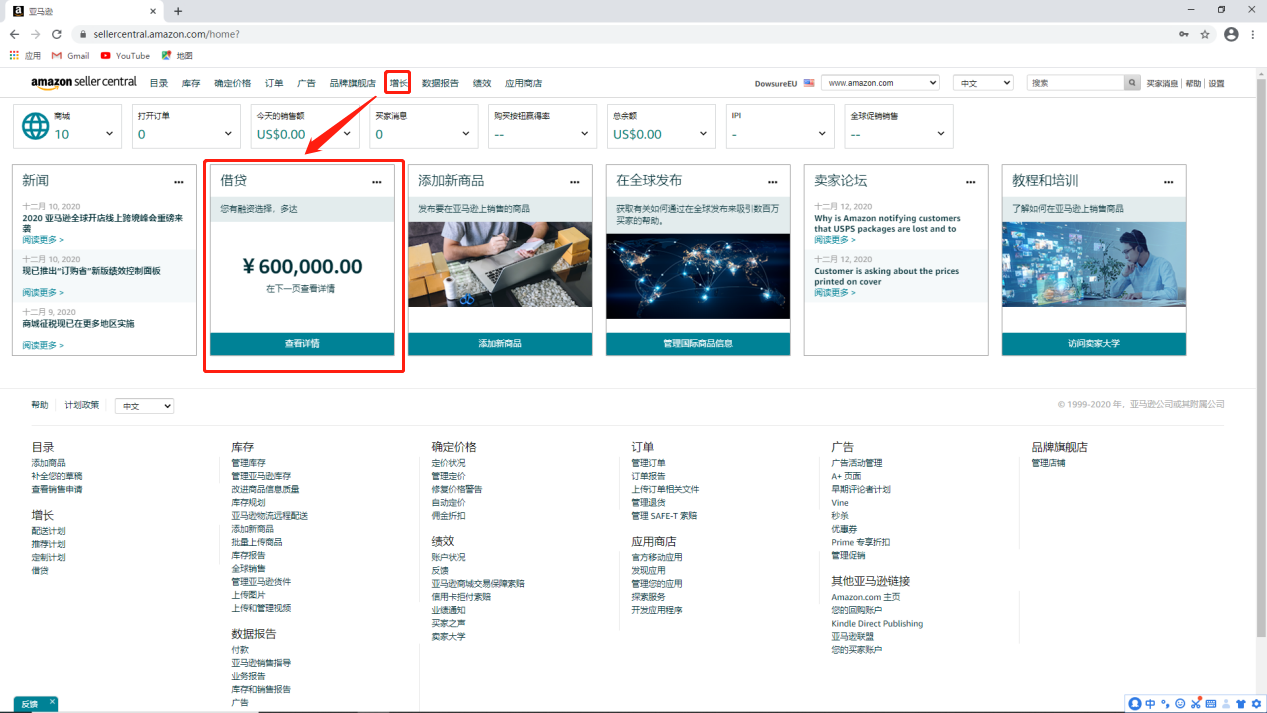 跨境资讯万圣节产品热度抬头，有人包船为旺季备货！