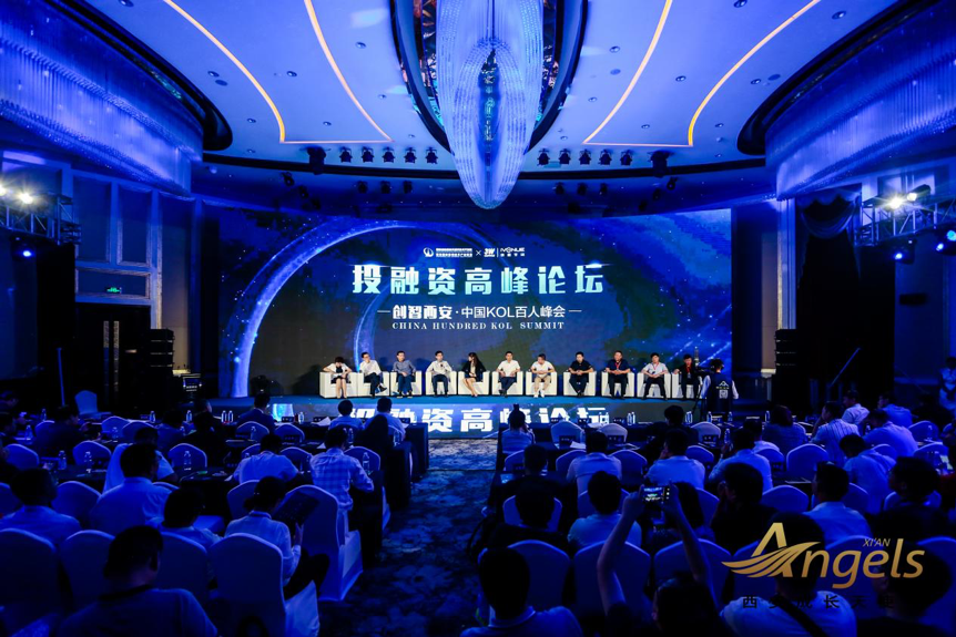 跨境电商平台汇集双创活力，澎湃发展动力  “创智西安·中国KOL百人峰会”  成功亮相西安航天基地