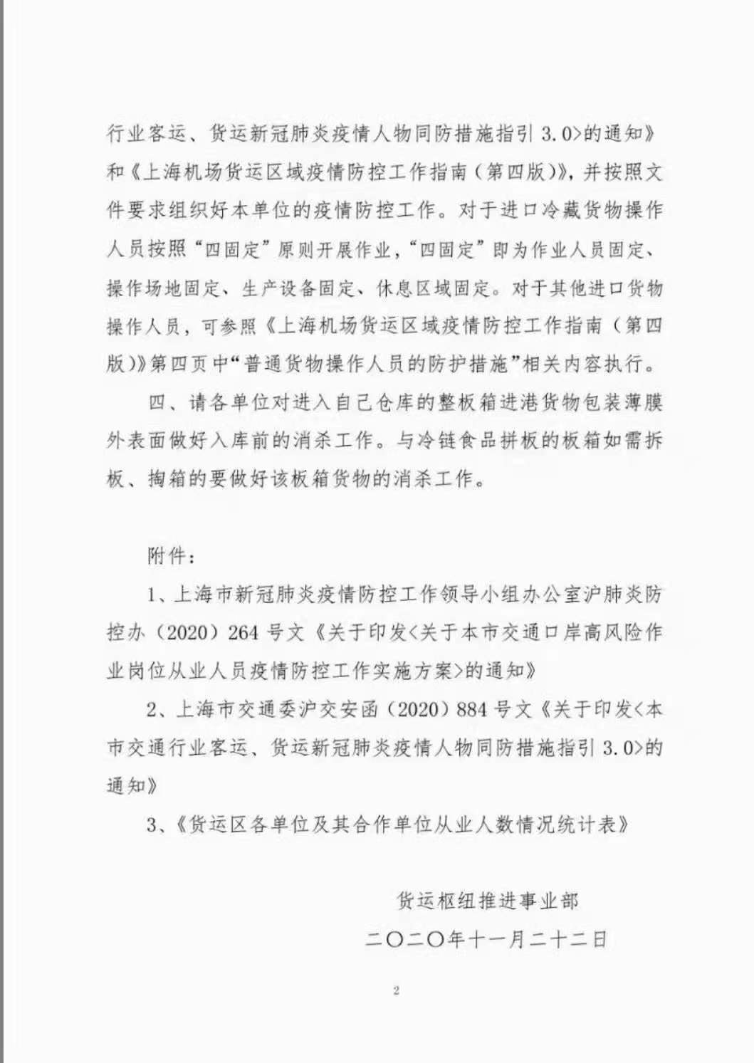 跨境电商浦东机场连续5名员工确诊新冠，华东地区出货受影响！