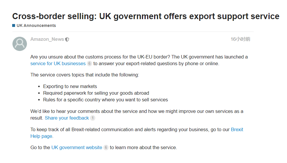 Cross border e-commerce platform: The UK government will provide export support services for cross-border sellers