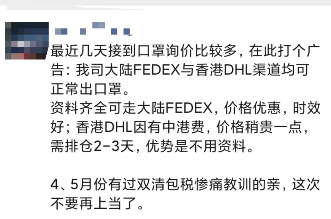 跨境资讯欧美“强制口罩令”袭来，卖家一晚大卖300+