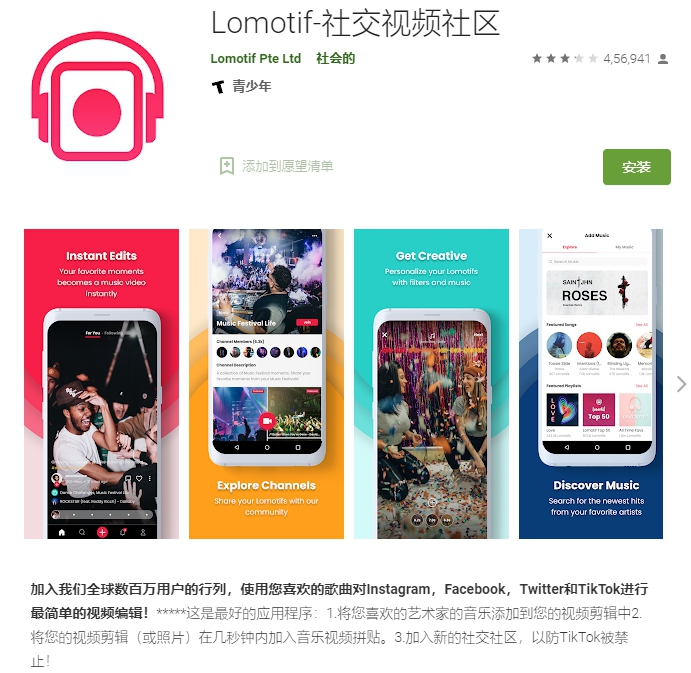 出海估值1.25亿美元，TikTok新加坡竞争对手Lomotif被收购