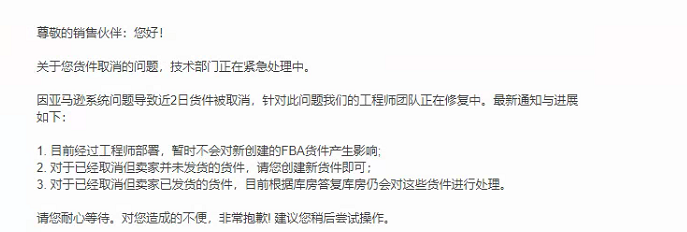 1616148263367466.png 跨境电商物流慌了!1400美金到账、复活节在即,大批卖家货件却被无故取消