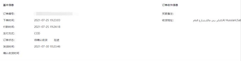 跨境出海突然解散！又一个跨境电商公司倒下