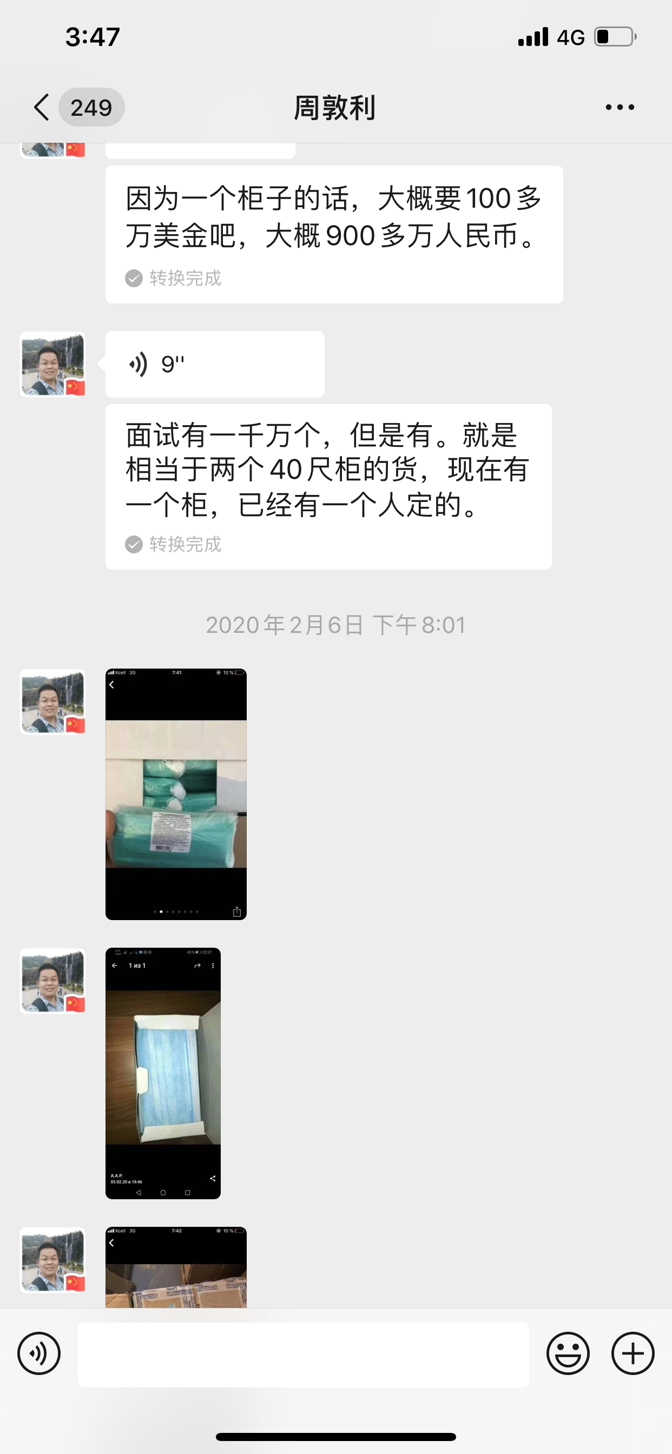 出海资讯跨境行业450万个口罩众筹宣告失败，只因魔鬼般的利益