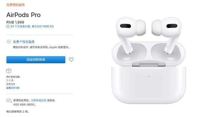 跨境电商平台华强北太"强"，仅用一周就把AirPods Pro给山寨了