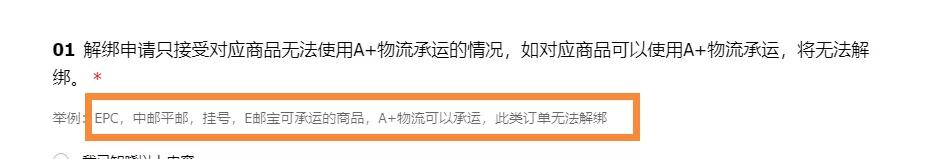 出海延误90+天，妥投率低于10%！Wish A+物流被卖家狂投诉