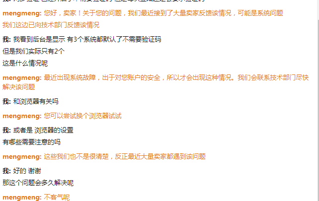 跨境电商大量亚马逊卖家遇两步验证！收不到验证码？小小黑科技助你解决