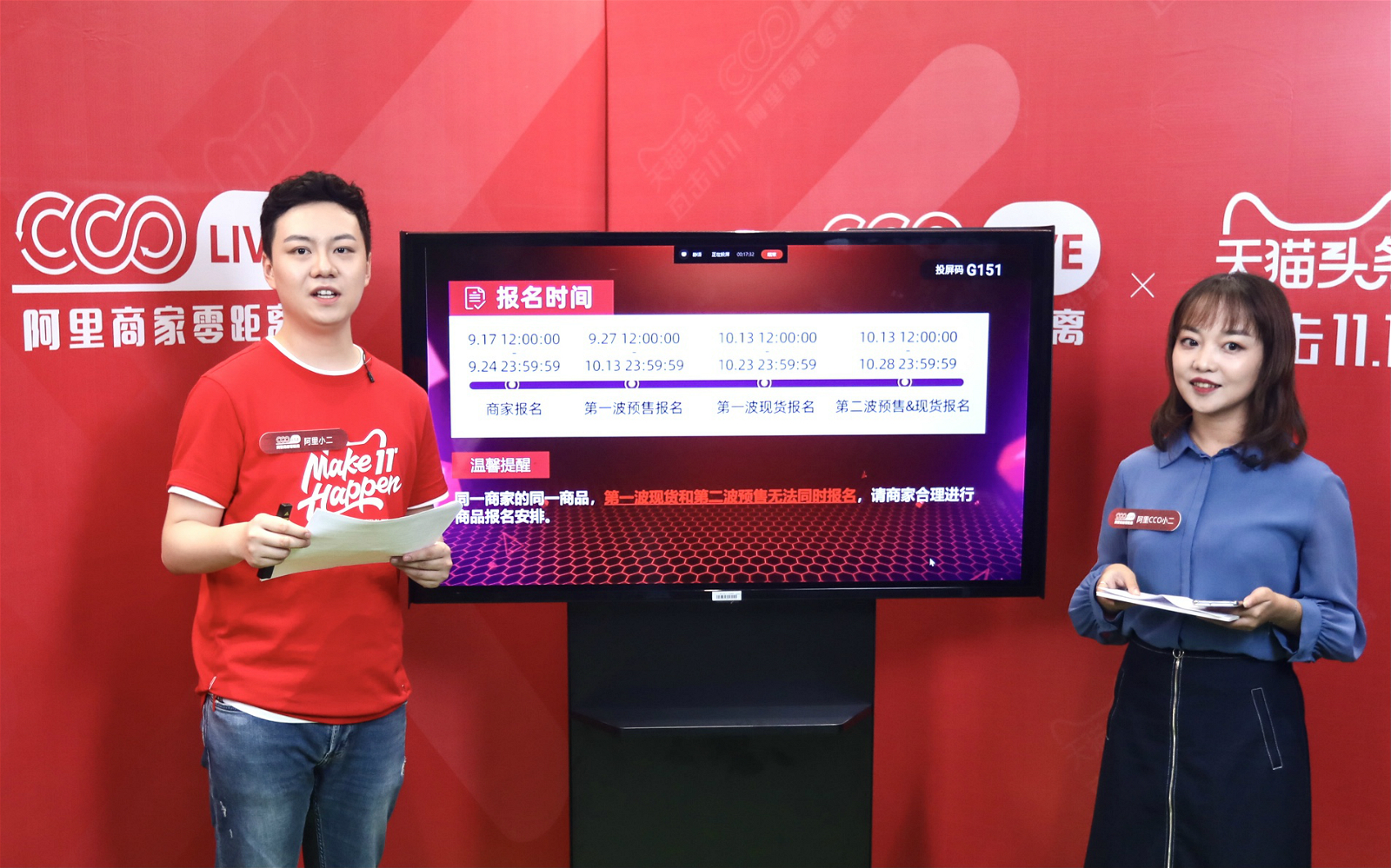出海资讯阿里CCO为商家量身打造“躺赚秘籍”，天猫双11联播8场