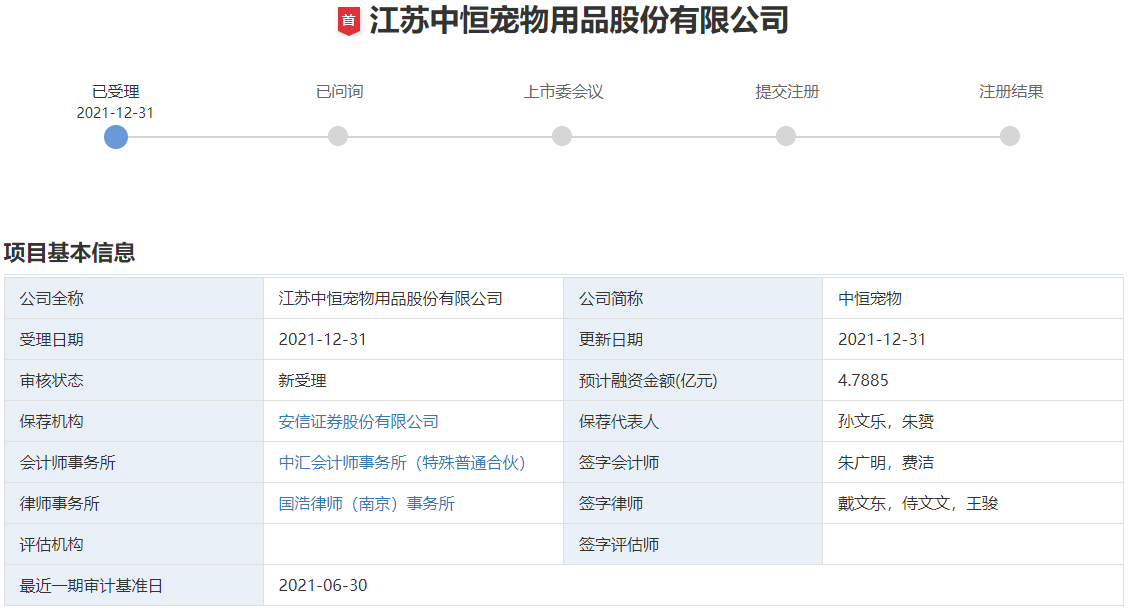 跨境电商物流半年卖出5个亿，又一大卖冲刺IPO！