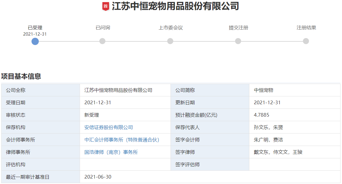 Cross border e-commerce logistics sold 500 million yuan in half a year, another big selling sprint for IPO!