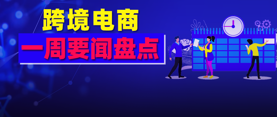 一分钟销万件的亚马逊仅排第四?大卖转型“三驾马车”,海运年终奖40月月薪,北美四大物流新年运费涨...