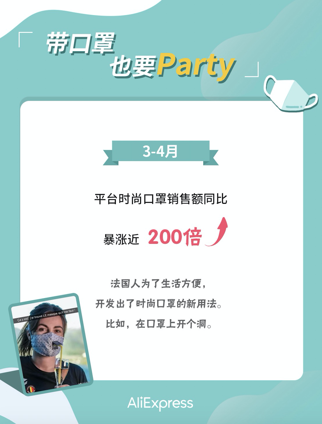 跨境电商速卖通发布外国人“抗疫清单”：全民学习李子柒，宅家种菜做中华美食