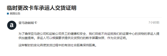 1602129881168769.png 跨境资讯亚马逊最新发布两则通知,卖家乐了!