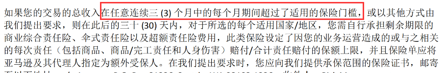 1613793302766508.png 出海亚马逊保险费事件升级,部分账号收到小红旗