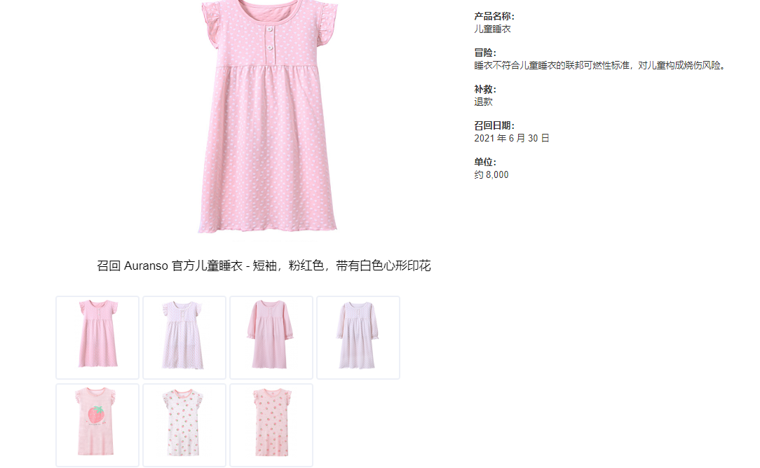 电商平台又有中国制造产品被召回，涉及多位亚马逊卖家