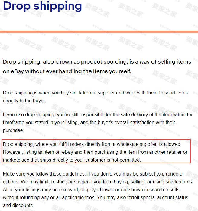 跨境资讯eBay怒了！或将发起禁令，只因卖家滥用亚马逊的这项服务
