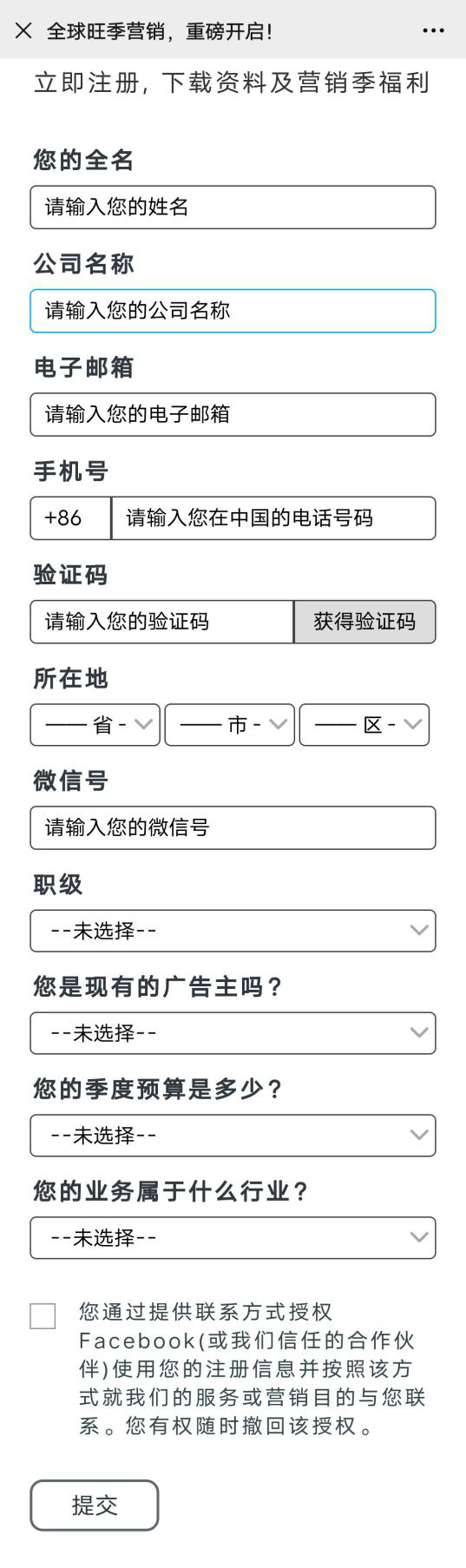 跨境电商平台“黑五”倒计时开始，这些Facebook福利助卖家爆单！