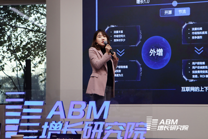 跨境电商平台ABM增长研究院起航，引领2022 To B数字营销第一站