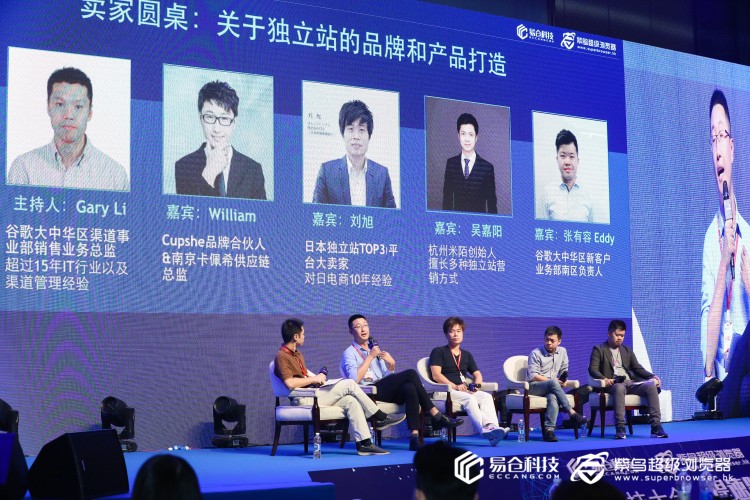 跨境出海爆了！1600+卖家大规模，第三届科技大会圆满落幕！