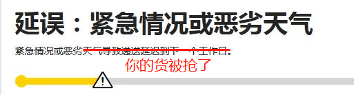 电商平台慌了，包裹被暴乱者抢光！谁为卖家负责？