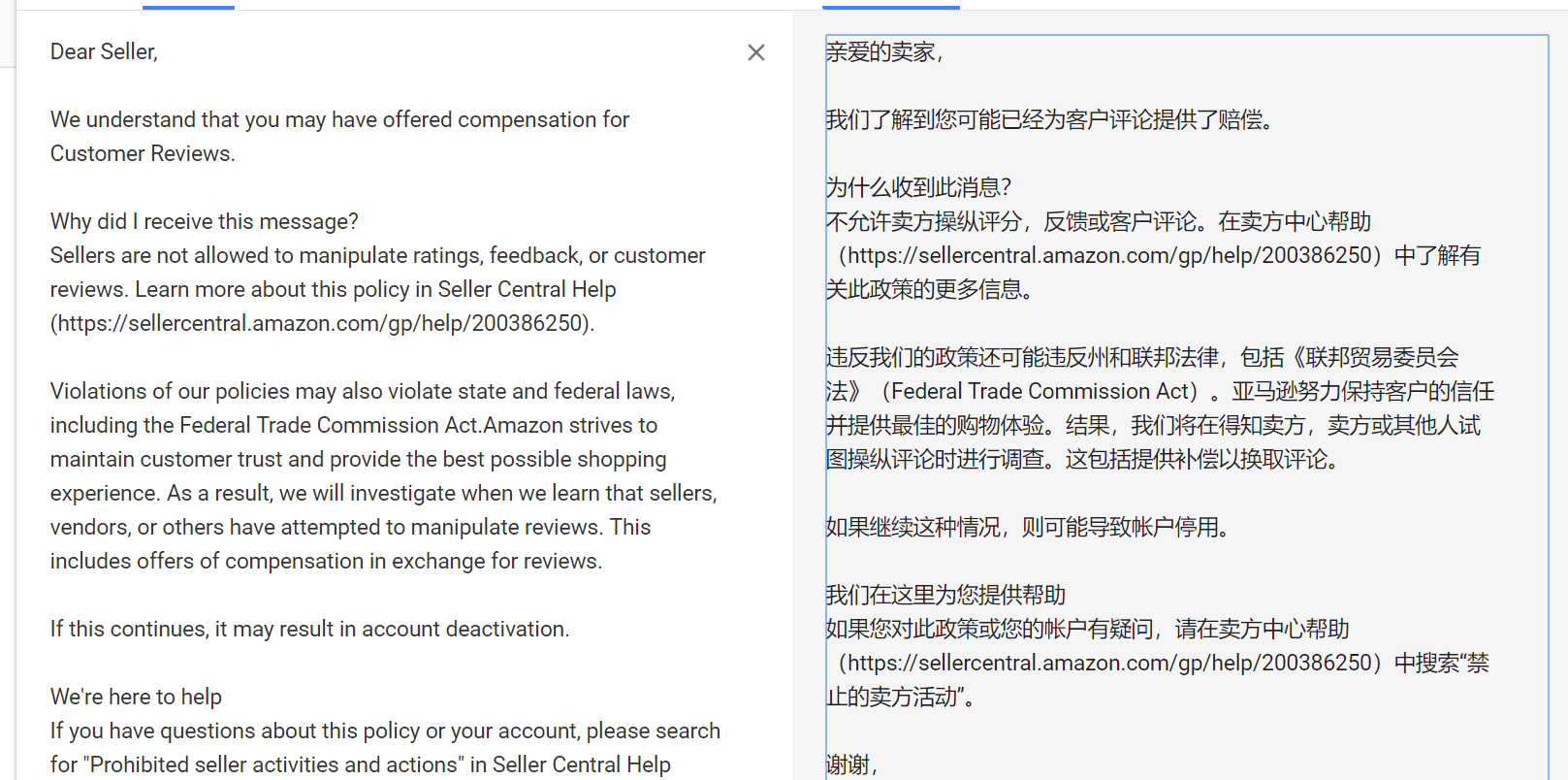 跨境电商物流慌吗？大批卖家收到小红旗，亚马逊将以成本价销售这一产品