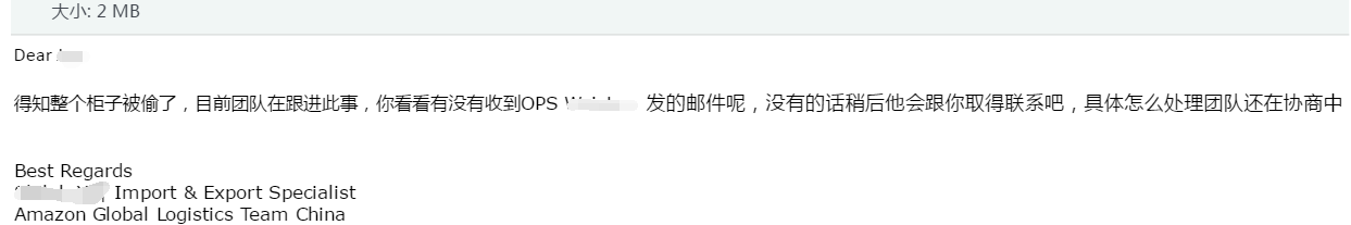 The entire container of B2B goods was stolen in the United States, resulting in a direct loss of 1.6 million yuan for the seller!