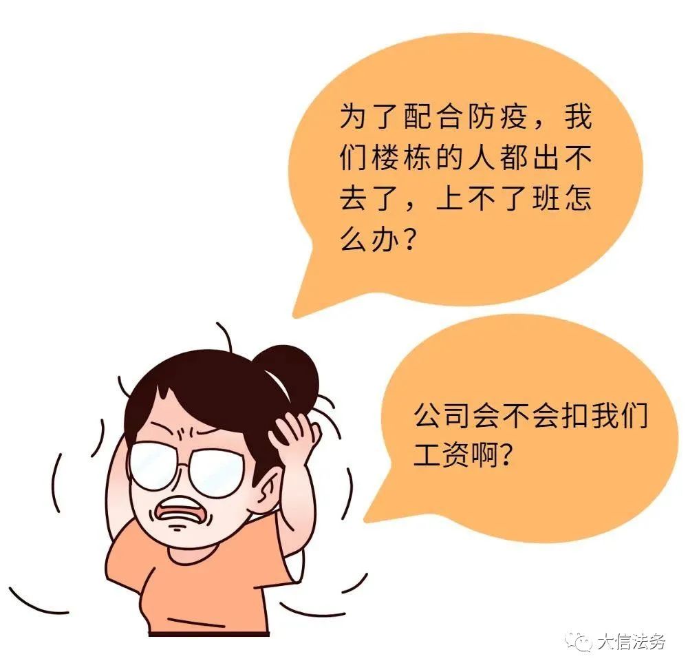 According to Cross border Information Daxin, during the quarantine period of the epidemic, how should the wages of Shenzhen money earners be paid?