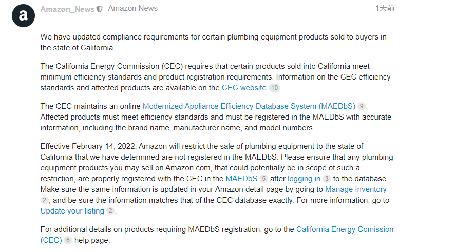 E-commerce platform Amazon releases new requirements for pipeline equipment compliance!